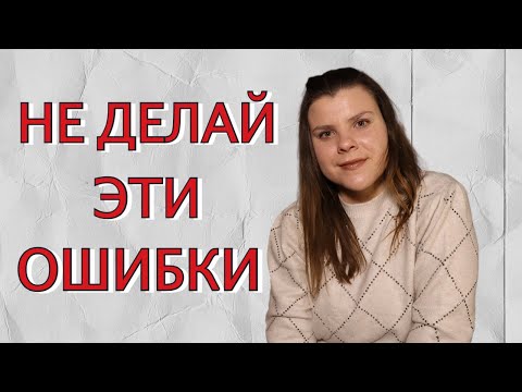 Видео: Самые распространенные ОШИБКИ в английском