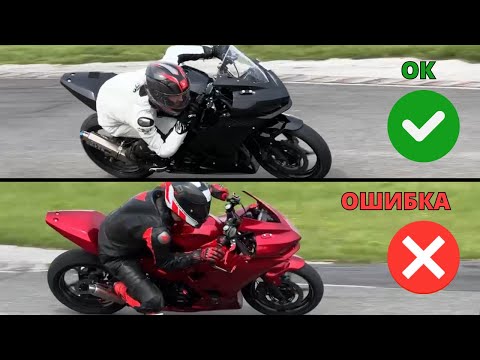 Видео: Ошибки траекторий на картодроме Чайка | Урок на спортбайках с комментариями
