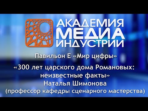 Видео: 300 лет царского дома Романовых: неизвестные факты