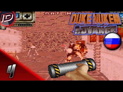 Видео: Duke Nukem Advance GameBoy (RUS) Прохождение (Без Комментариев) - Часть 4