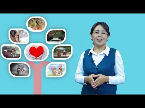 Видео: 5-7- класс | Класстык саат | Боорукердикте жана мээримдүүлүктө жадырап турган күндөй бол