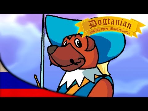 Видео: Пёс Д'Артаньян и Три Мушкетёра | Мультфильмы | эпизод 05