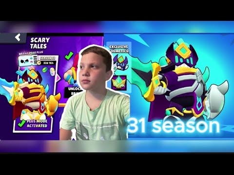 Видео: Brawl Stars - season 31 е тук! Взимам Brawl Pass plus!