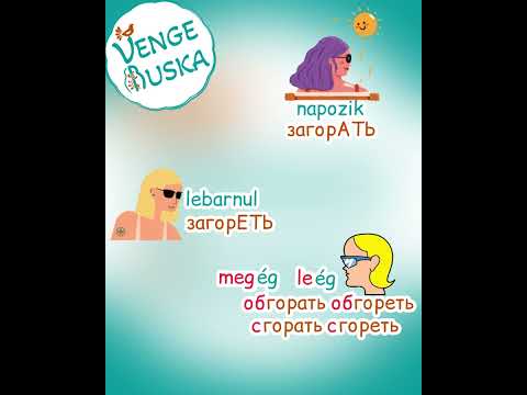 Видео: 🏖Загар, смуглый загар - Napozás, napbarnította bőr🏖️