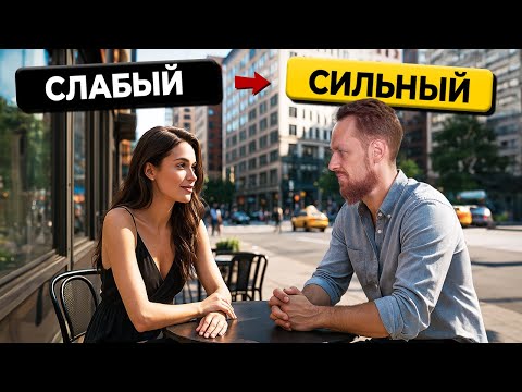 Видео: Каких мужчин женщины считают слабаками? 4 признака