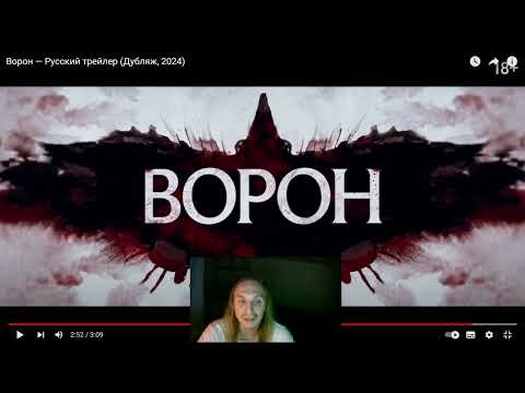 Видео: Мини обзор фильма Ворон 2024.