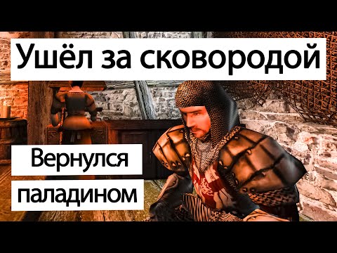 Видео: Все варианты квеста с Хильдой | Готика 2 Ночь Ворона | Сковорода для Хильды | Gothic 2