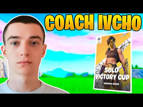 Видео: COACH-ВАХА МЕ НА SOLO CASH CUP!