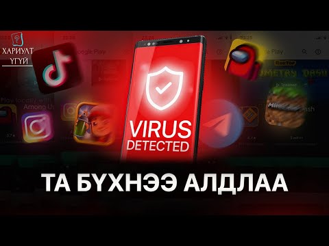 Видео: ЭДГЭЭРИЙГ ӨӨРИЙН УТСААР ХЭЗЭЭ Ч БҮҮ ХИЙ !!!