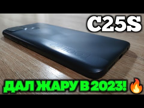 Видео: 🔥 REALME C25S СНОВА ПОРВАЛ НОВЫЕ УЩЕРБНЫЕ УЛЬТРАБЮДЖЕТНИКИ НА СПРЕТРУМАХ? НЕОБЪЯСНИМО - НО ФАКТ!