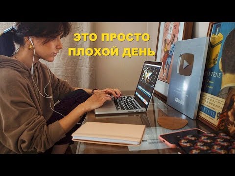 Видео: как я справляюсь с плохими днями 🤷🏻‍♀️