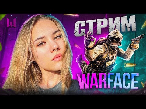 Видео: СТРИМ ВАРФЕЙС│ПОТ РМ🔥