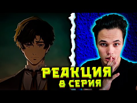 Видео: Аниме «Повелитель тайн: Клоун» 8 серия — Реакция «Потеря контроля»! Шокирующий поворот .