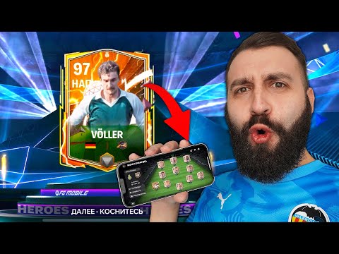 Видео: 1 НЕВЕРОЯТНЫЙ ПАК за КАЖДУЮ ПОБЕДУ в FC MOBILE!