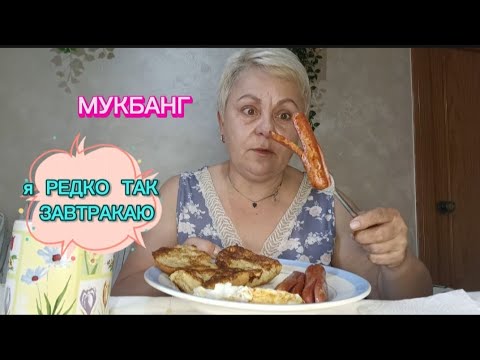 Видео: МУКБАНГ.🇪🇦 ИСПАНСКИМ МУЖИКАМ дай ВОЛЮ - ОНИ ВООБЩЕ НЕ ЖЕНЯТСЯ😂/#mukbang#мукбангстатьянойиспания#