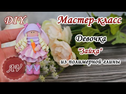 Видео: Мастер-класс: Декор кружки полимерной глиной FIMO/ Девочка / polymer clay tutorial