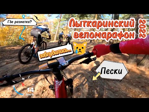 Видео: Лыткаринский веломарафон 2022 | Борьба за 3 место до последнего...