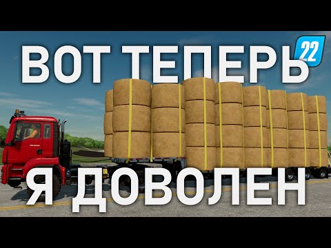 Видео: #8 | Забрали себе ГОРУ СОЛОМЫ с огромного КОНТРАКТНОГО поля! Играем в Farming Simulator 22 по сети