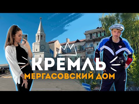Видео: Кремль.  Памятник пацанской культуры.
