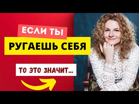 Видео: Злость и агрессия на себя - как избавиться от аутоагрессии?