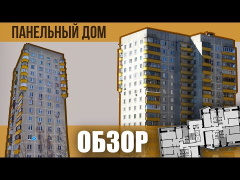 Видео: ДОМ проекта 1-464Д-Э54. Особенности и ПЛАНИРОВКИ.