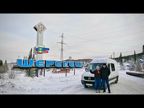 Видео: Шерегеш, 12.2024
