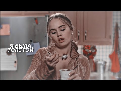 Видео: заедала проблемы [patty bladell]