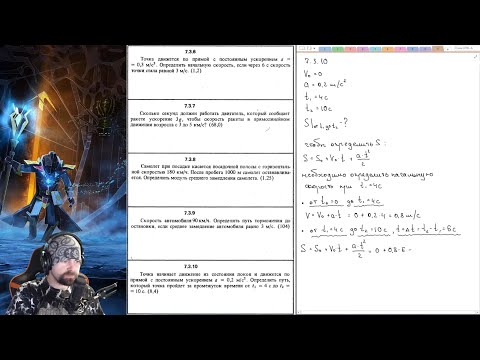 Видео: 7.3. Постоянное ускорение точки в прямоугольной системе координат