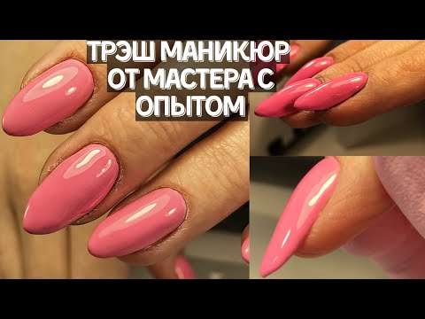 Видео: Опасайтесь таких мастеров маникюра ⛔маникюр и дизайн ногтей💅🏻