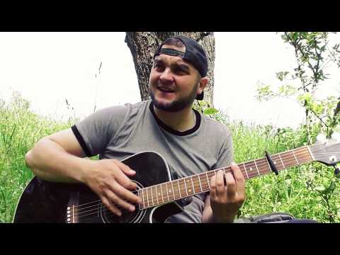 Видео: Очень трогательная песня под Гитару / Я ухожу - Петлюра (кавер)