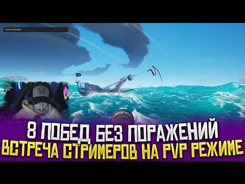 Видео: 8 Побед без поражений, куча ресов, бой против Вуджера и Шиморо