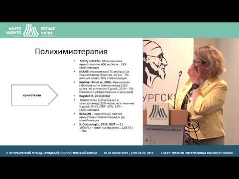 Видео: Особенности лечения больных с прогрессией и рецидивами нейробластомы (Шаманская Т.В.)