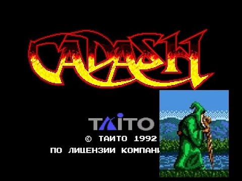 Видео: Cadash (No Damage) Playthrough (Sega) / Прохождение (Без Повреждений) "МАГ"