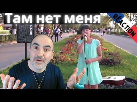 Видео: "Там нет меня". Диана Анкудинова (Diana Ankudinova). Набережная г.Самары. ║ Réaction Française !