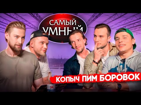 Видео: САМЫЙ УМНЫЙ хоккеист Hockey Brothers:Копыч, Пим, Боровок