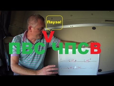 Видео: А ЧТО ЕСЛИ 24 ч  ПАУЗЫ НА НЕДЕЛЕ???#тахограф#автошкола#пауза