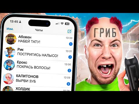 Видео: ВЫПОЛНЯЮ 100 ЗАДАНИЙ ОТ ЮТУБЕРОВ В Standoff 2 #2