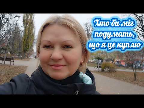 Видео: Барахолка в Чернігові. Неочікувана покупка.Flea market in Chernihiv