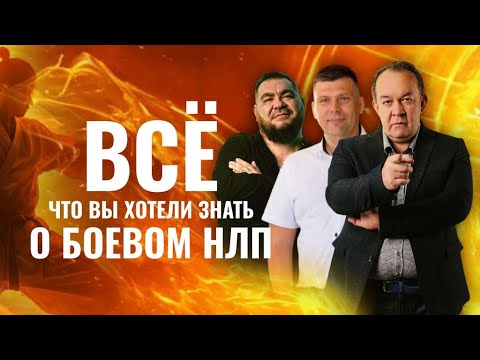 Видео: Фролов Евгений «Спонтанность социопатов и способы нейтрализации»