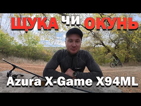 Видео: ЩО краще ? ЩУКА чи ОКУНЬ ? рибалка на довгий спінінг