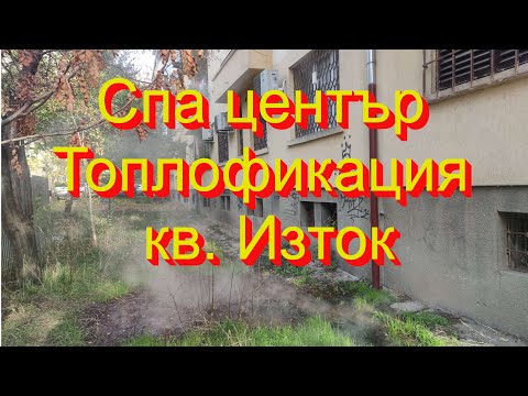 Видео: Изтичане на топла вода в кв. „Изток“: 3 месеца без реакция