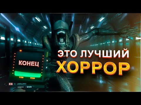 Видео: Эта игра сводит с ума  | #7 | Alien Isolation | Прохождение | Монтаж