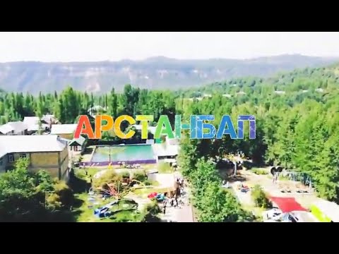 Видео: 👨‍👩‍👦‍👦🎠🎡🚂 Арстанбап