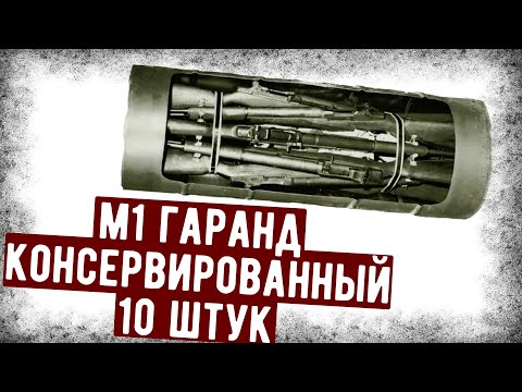 Видео: Как Американцы Создали Консервы Для Оружия