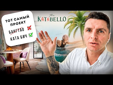 Видео: ⚡ КАТА БИЧ СЕГОДНЯ! ТУРИСТЫ СКУПАЮТ НОВЫЙ ПРОЕКТ THE KATABELLO! В ЧЕМ ФЕНОМЕН? Недвижимость Пхукета