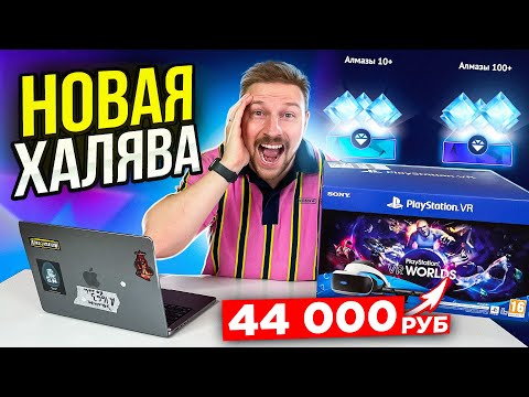 Видео: НОВАЯ ХАЛЯВА В МИСТЕРИ БОКС - думал 6990, а там...