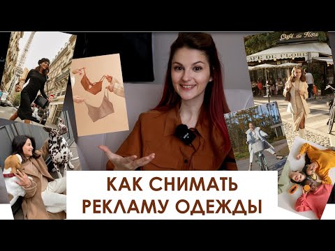 Видео: КАК СДЕЛАТЬ ФОТО ОДЕЖДЫ ПРАВИЛЬНО