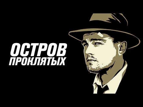 Видео: Безумие заразно