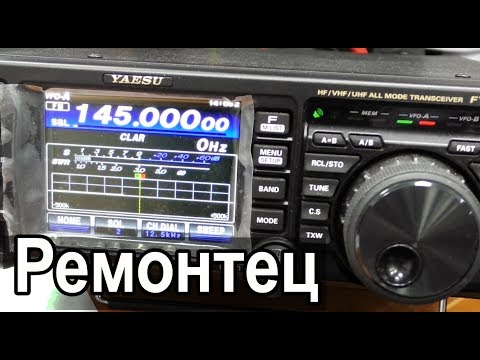 Видео: FT-991A потерял чувствительность на 145 MHz (repair)