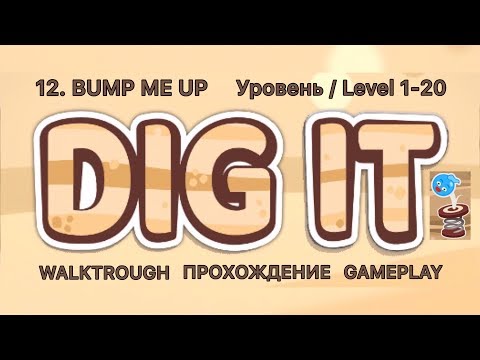 Видео: Dig it! 12. BUMP ME UP. 1-20 Уровень / Level. Прохождение / Walkthrough.